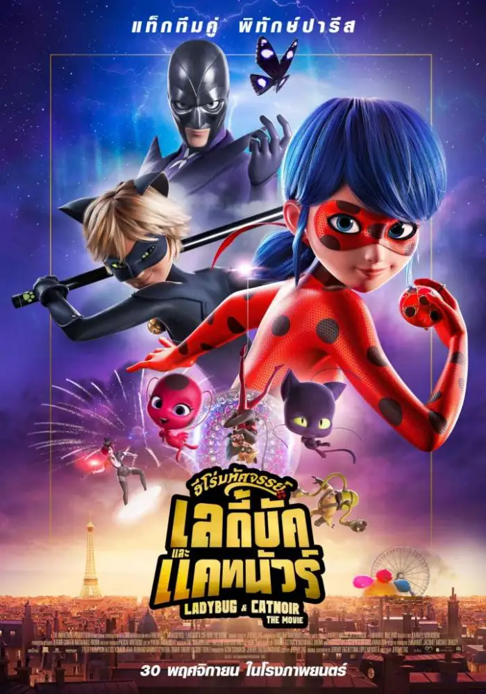ดูหนัง