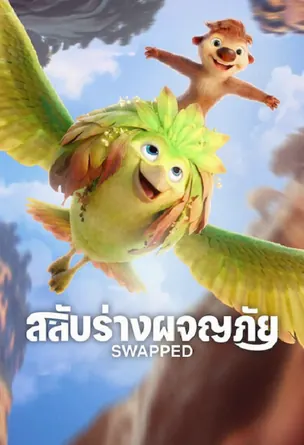 ดูหนัง