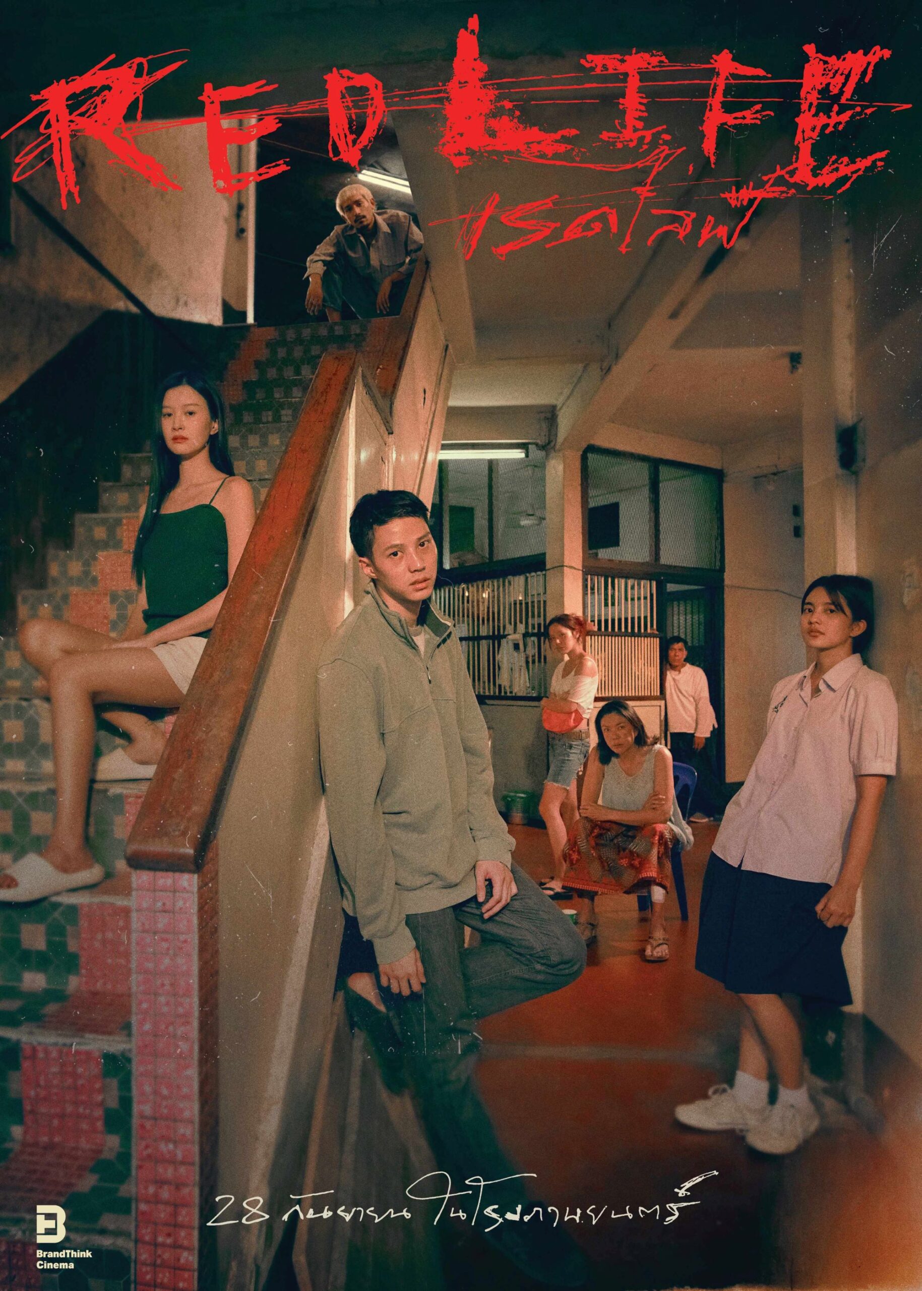 ดูหนัง
