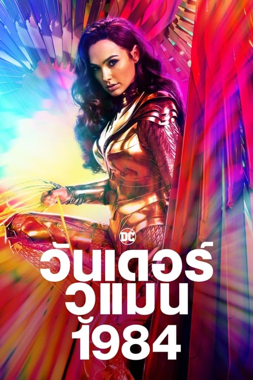 ดูหนัง