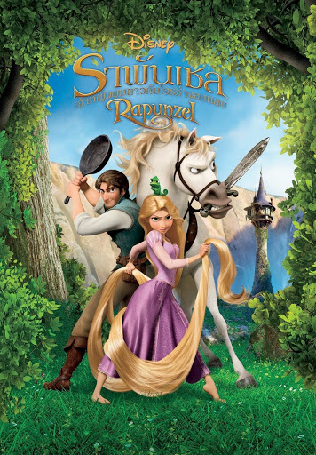 Tangled ราพันเซล เจ้าหญิงผมยาวกับโจรซ่าจอมแสบ