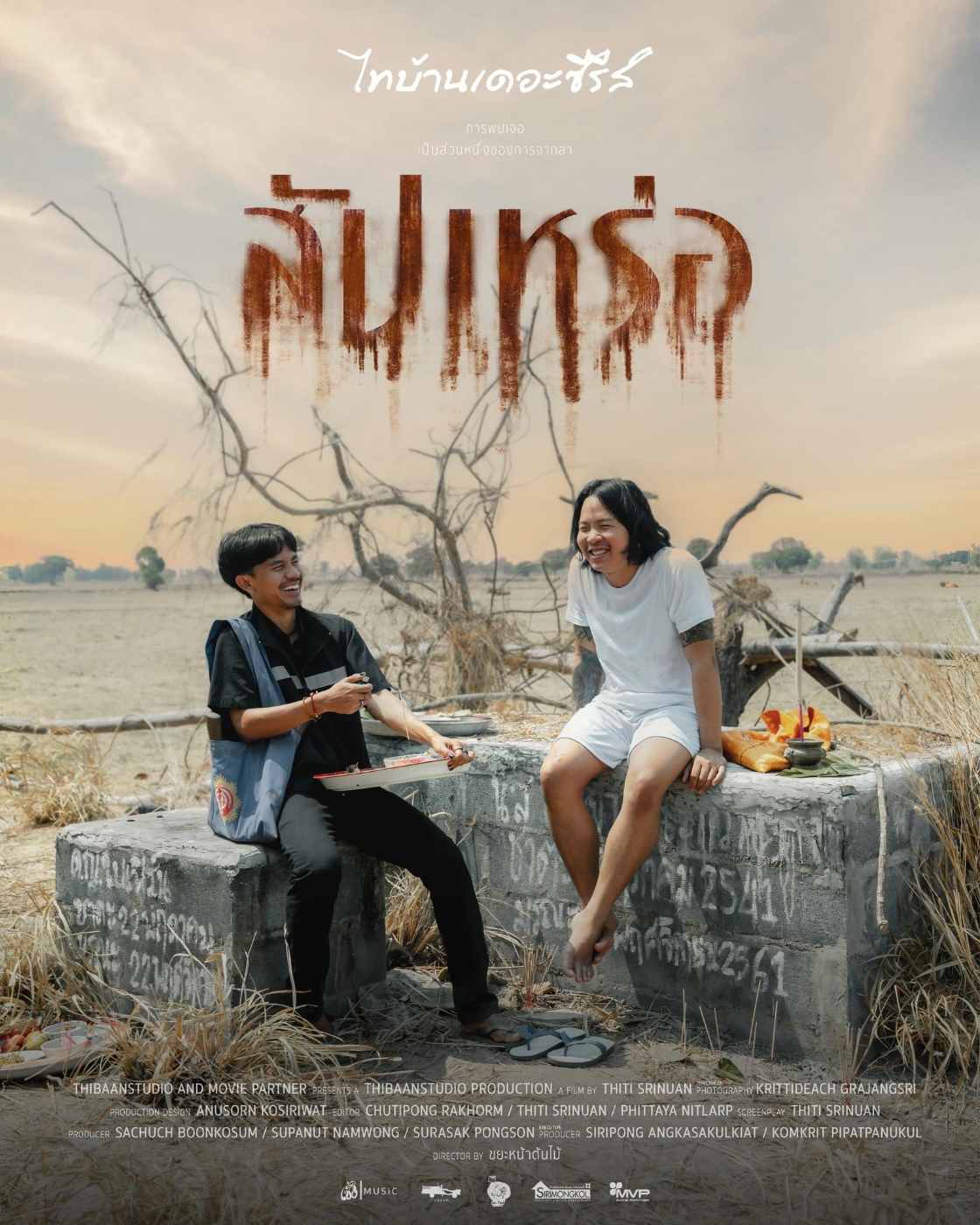 ดูหนัง