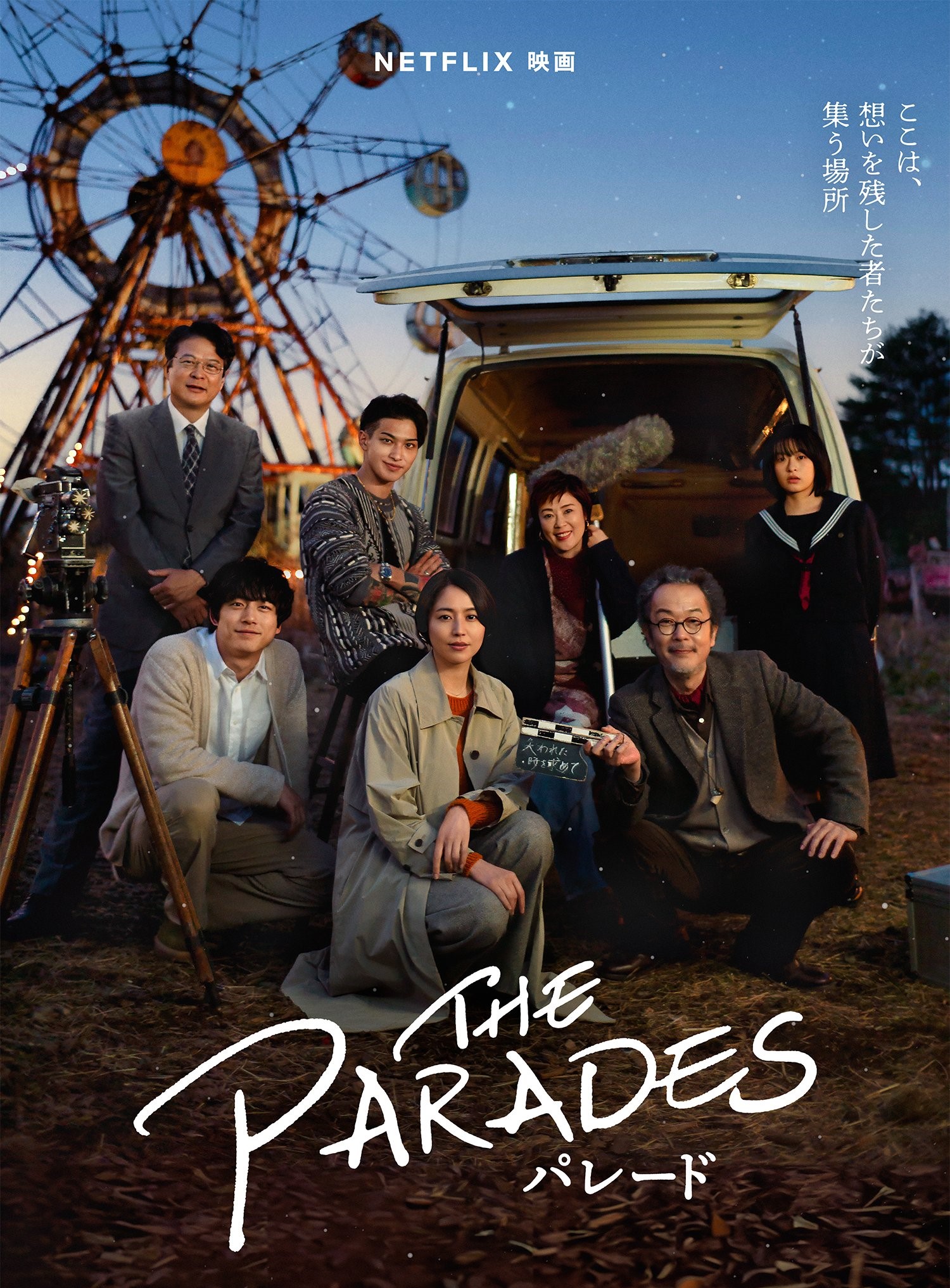 The Parades เดอะ พาเหรด 