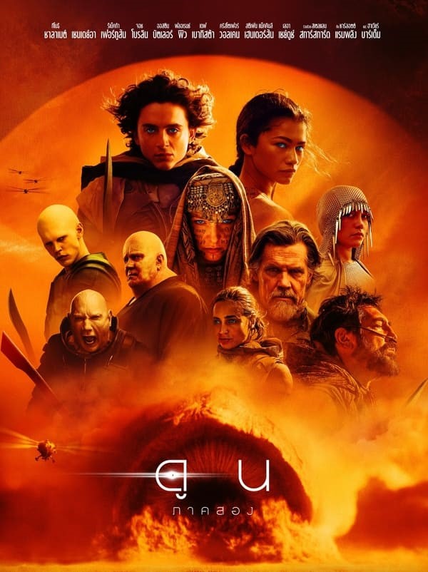 ดูหนัง