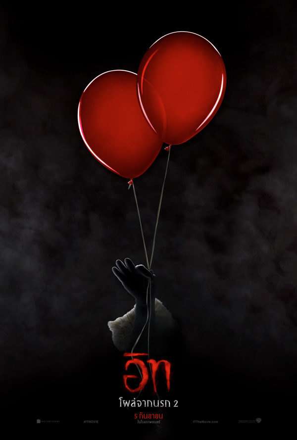 รีวิว IT Chapter 2 อิท โผล่จากนรก 2