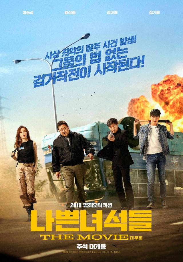 รีวิว The Bad Guys Reign of Chaos แก๊งแห่งความโกลาหล 