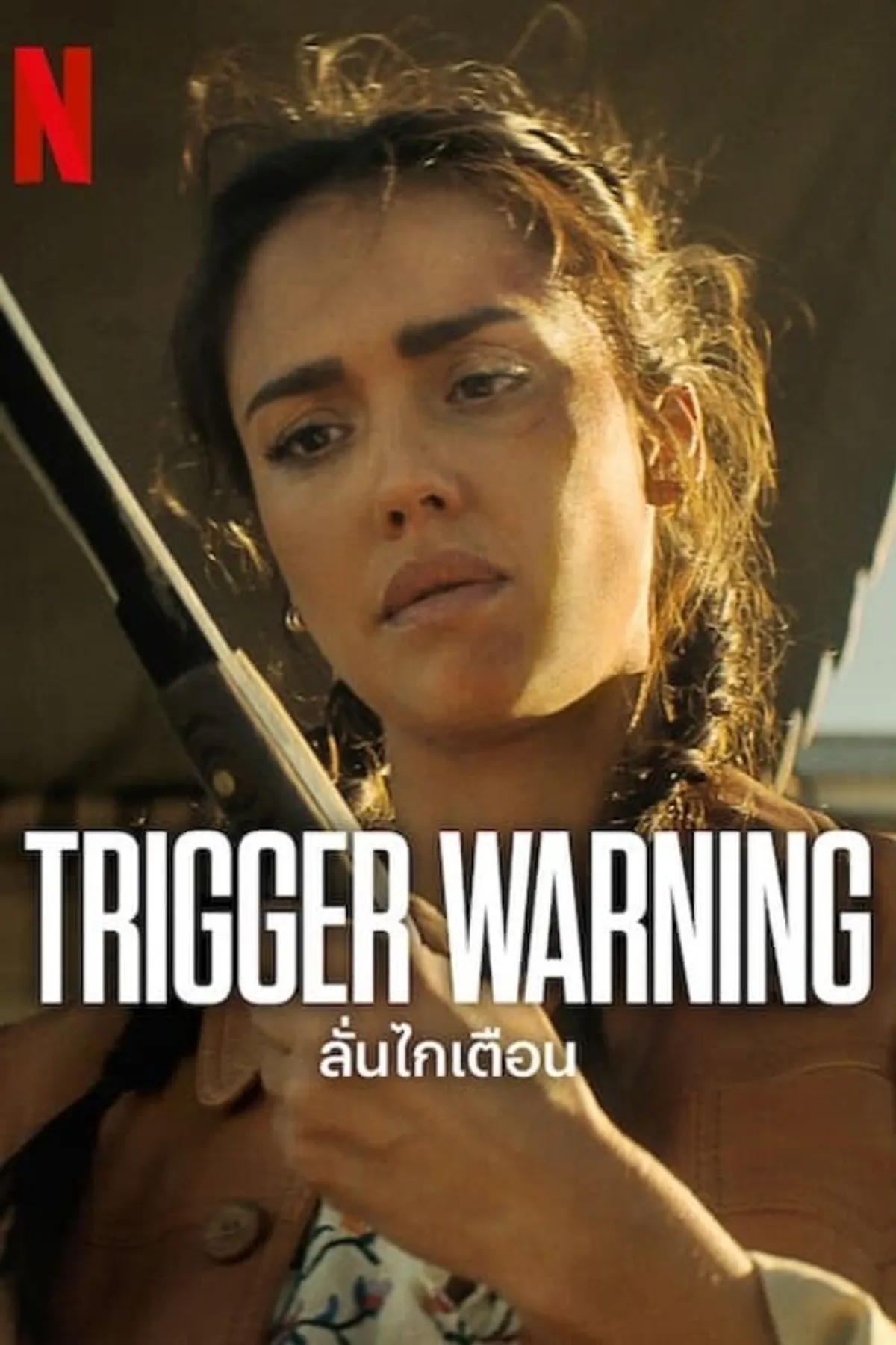รีวิว Trigger Warning ลั่นไกเตือน