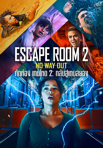 รีวิว Escape Room 2 กักห้อง เกมโหด 2 กลับสู่เกมสยอง