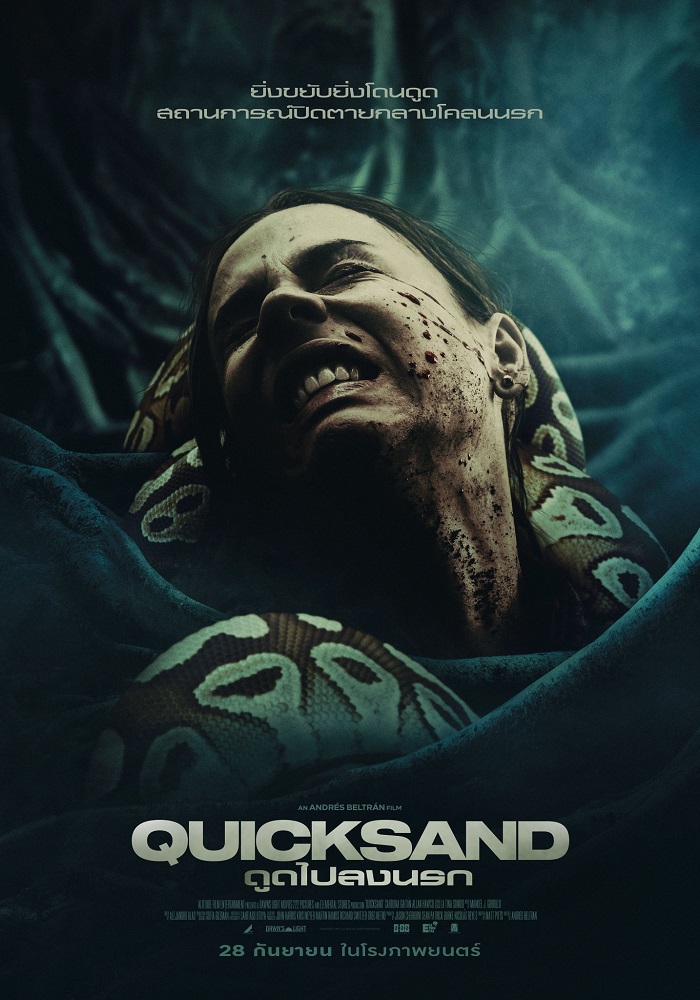 รีวิว Quicksand ดูดไปลงนรก โคลนมรณะไร้หนทางรอด