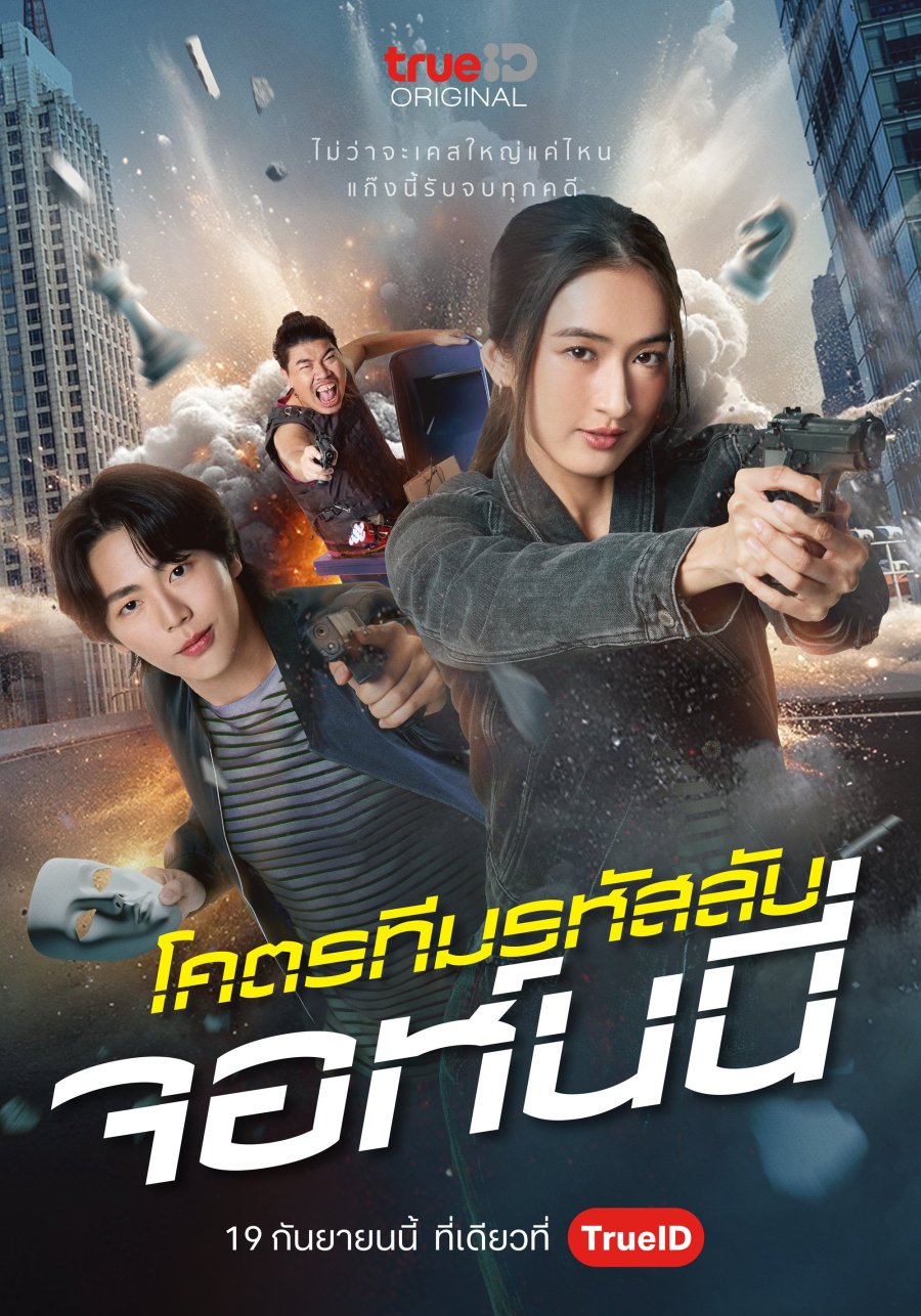 ดูหนัง