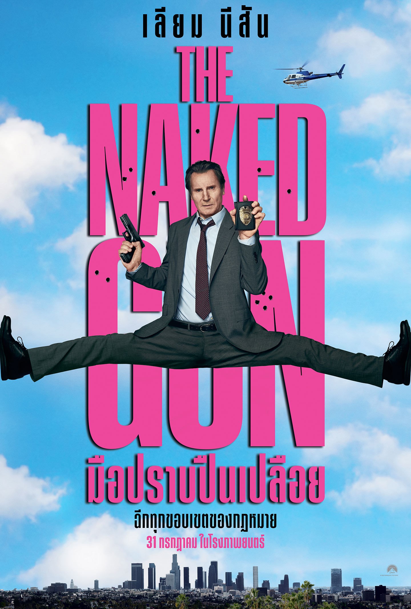 รีวิว Naked Gun มือปราบปืนเปลือย ตำนานความฮาอมตะ