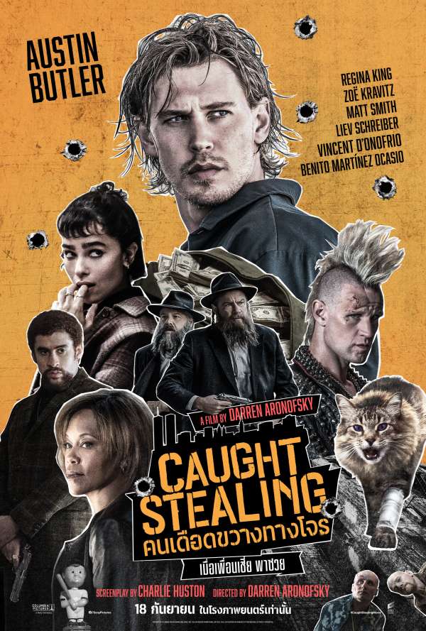รีวิว Caught Stealing คนเดือดขวางทางโจร