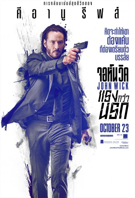 รีวิว John Wick: Chapter 1 จอห์น วิค : แรงกว่านรก 