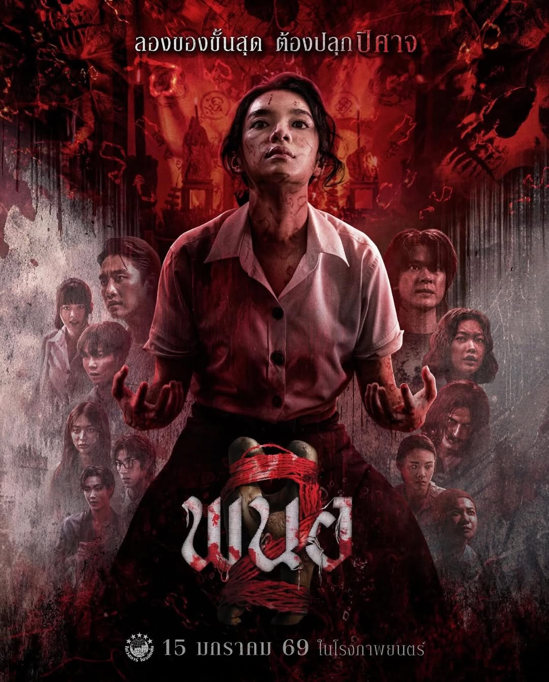 ดูหนัง